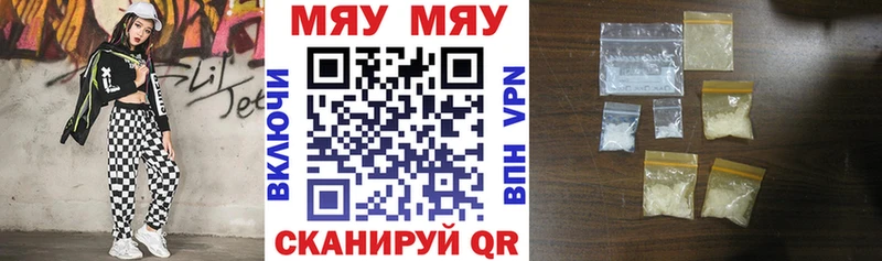 Мефедрон VHQ это телеграм Севск