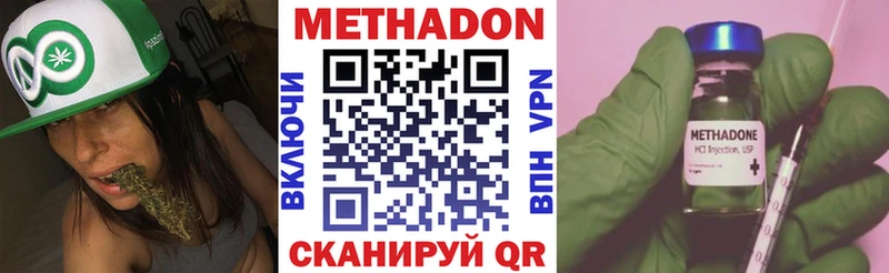 МЕТАДОН methadone кракен маркетплейс Севск