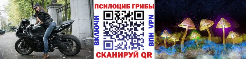 Галлюциногенные грибы ЛСД  Севск 